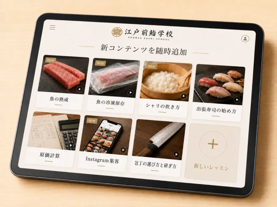 07｜新コンテンツを随時追加